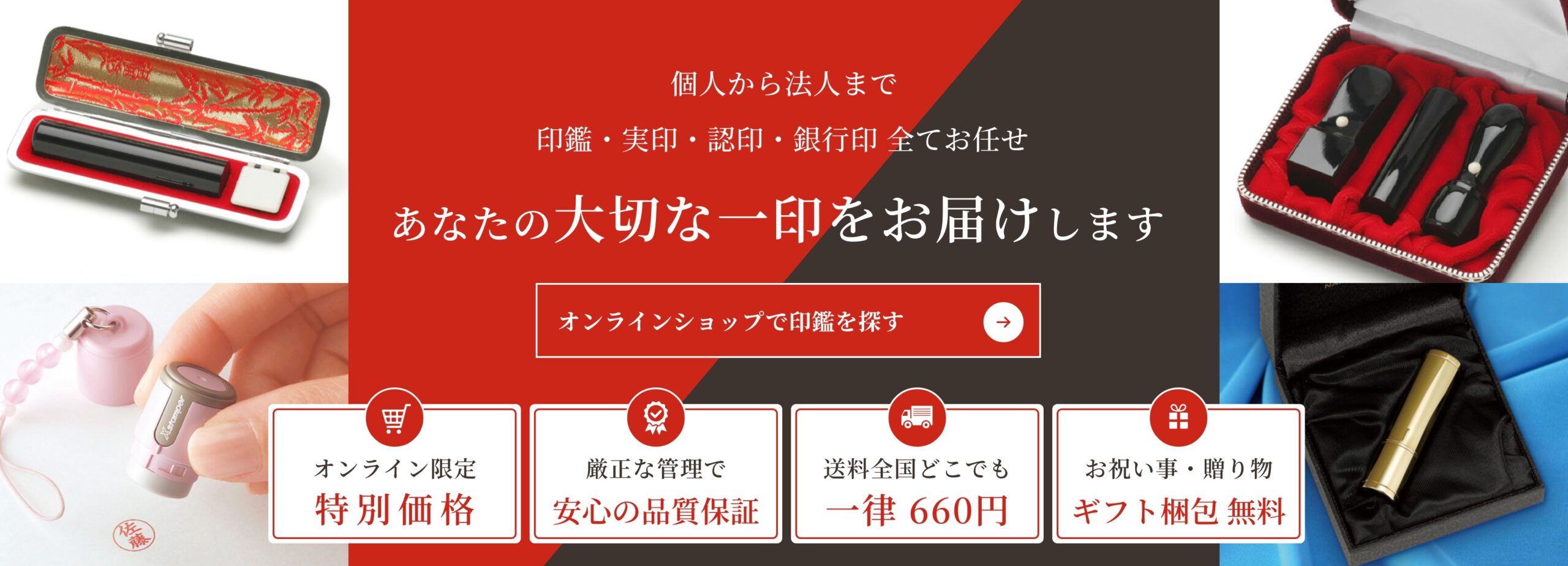 オンライン限定特別価格オンラインショップ